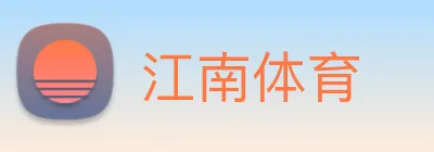 江南体育 Logo
